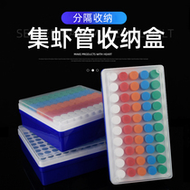Shrimp tube clip rack freezer tube rack collection shrimp tube storage box rich shrimp freezer box bumper shrimp storage tube