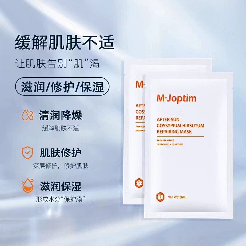 Mojie French Marine Collagen Upgraded Red Algae Moisturizing Mask Hydrating and Nourishing Official Website Authentic Product Mojie French Marine Collagen Upgraded Red Algae Moisturizing Mask Hydrating and Nourishing Official Website Authentic Product