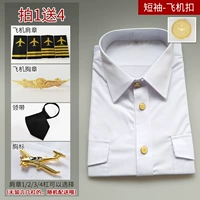 Самолет, рубашка, аксессуар