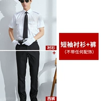 Рубашка, штаны, аксессуар