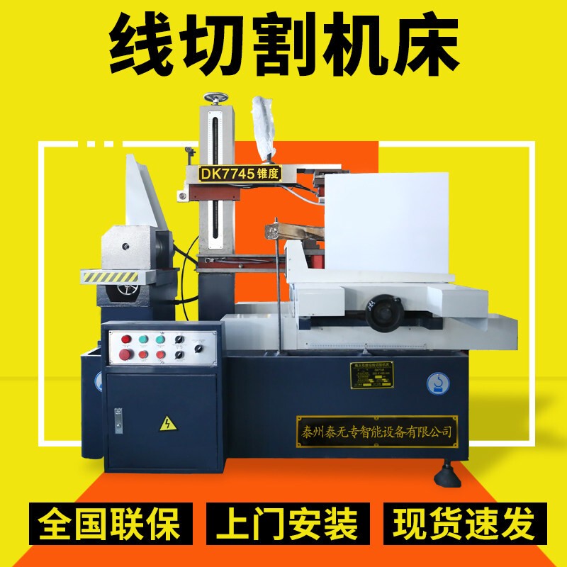 Fast Wire-Cut Edm Machine, High-Speed Wire-Cut Edm, Small Wire-Cut Edm, Dk77 High-Precision Mid-Wire Feed