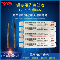 South Korea YG1 aluminium with first end wire tapping non-ferrous metal lower row aluminium with first end machine with wire cone with cobalt T2021