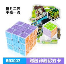Кубик Рубика 奥迪双钻三阶魔方雷霆神虎s690008奇博镶片魔方 暗月神龟690007
