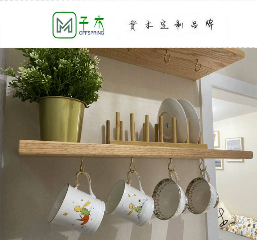 Red Oak Beech Wood Original Solid Wood Nordic Wind Hook Lined Partition Kitchen Containing Cup Partitions THING PLATE DIY