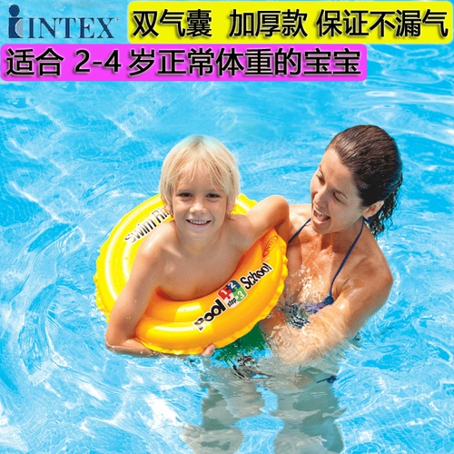 Intex, желтый плавательный круг, увеличенная толщина, 2-4 лет