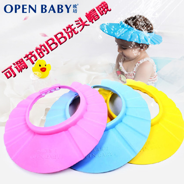 National original Opei baby shower cap Baby swimming bath shampoo cap adjustable