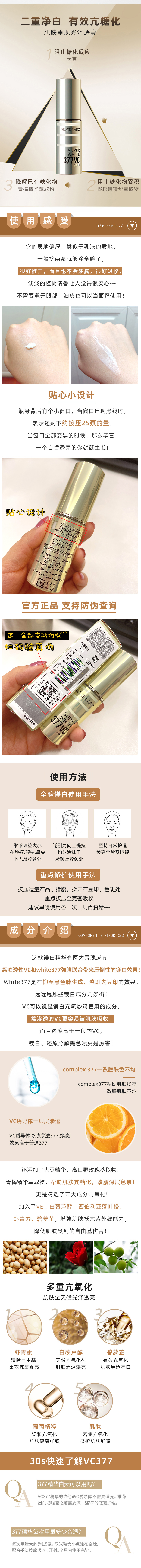 Dr.Ci: 377vc Whitening and Brightening Essence Liquid Cheng Ye Flagship Store Panax Notoginseng để cải thiện làn da xỉn màu serum ahc màu hồng