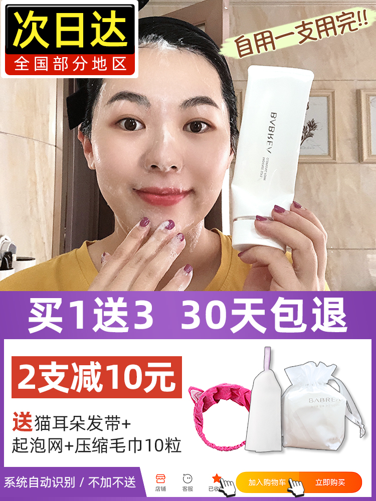 Korea babrea Barbera Facial Cleanser Cleanser Kem tím Nữ Barbera Chính hãng Chính thức Làm sạch sâu sữa rửa mặt tây thi 