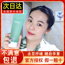 South Korea Ruwei rnw aloe vera gel Post-drying repair gel moisturizing acne skin repair calm condensation