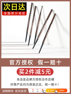 Chì kẻ mày Barbera, đầu siêu mảnh, siêu mịn chống thấm nước, không thấm mồ hôi, không bị nở, lâu trôi, không đánh dấu xác thực kẻ lông mày innisfree