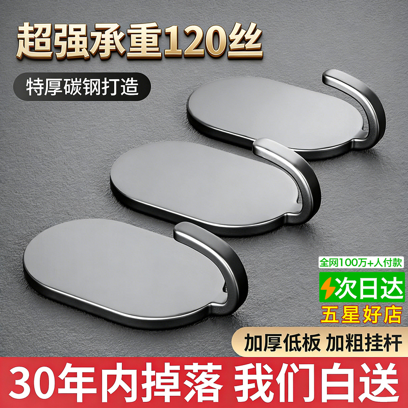 Strong Adhesive Hooks, No Drilling Required, for Kitchen and Bathroom, Can Be Attached to the Wall Behind the Door, Traceless Adhesive Hooks, Heavy-Duty Stainless Steel Hooks Strong Adhesive Hooks, No Drilling Required, for Kitchen and Bathroom, Can Be Attached to the Wall Behind the Door, Traceless Adhesive Hooks, Heavy-Duty Stainless Steel Hooks
