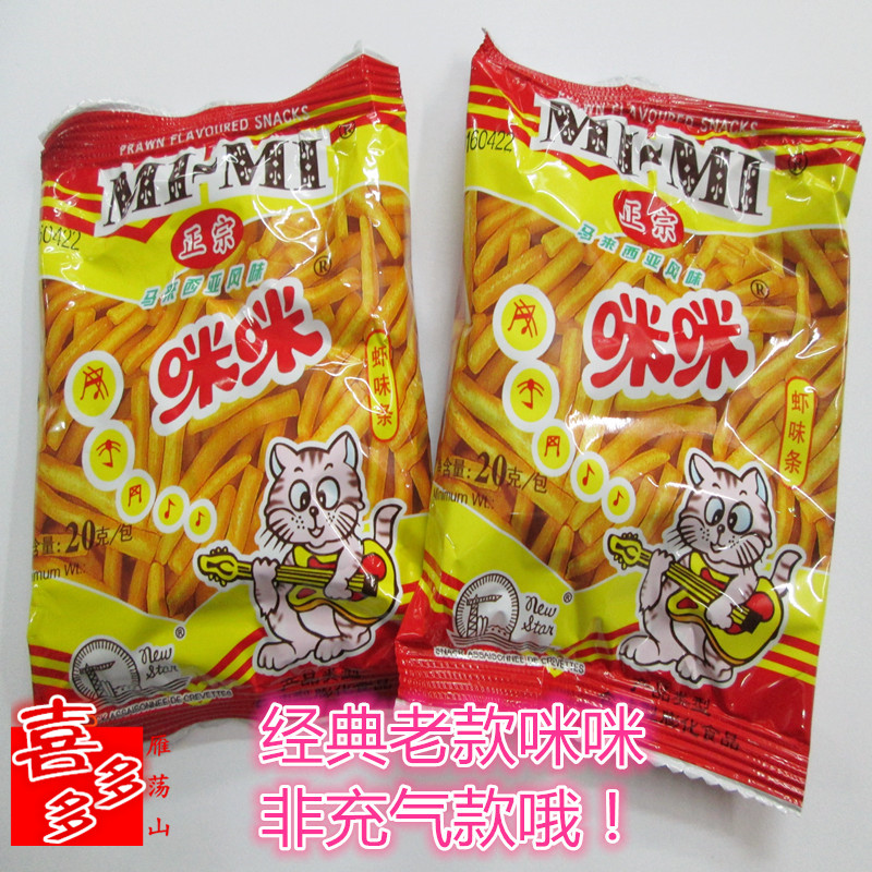 Old Mimi Shrimp Crackers 20g Authentic Malaysian Style Post-80s Snacks Office Puffed Food Snacks Hot Sale