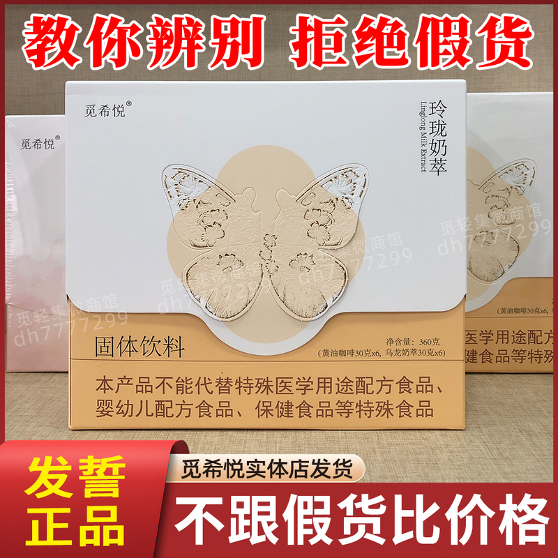 Mi Xiyue Linglong Milk Extract with Butter Coffee Oolong Milk Tea, Mi Tao Drink Rose Tea, Mi Qingji Mi Xiyue Linglong Milk Extract with Butter Coffee Oolong Milk Tea, Mi Tao Drink Rose Tea, Mi Qingji