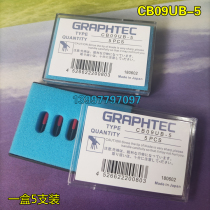 Ritu graphtec lettering knife carving knife small graph cutting machine cutting machine blade CB09UB-5 cutting knife
