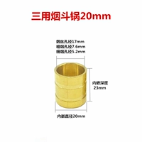 Курительная трубка, 20mm, 20mm