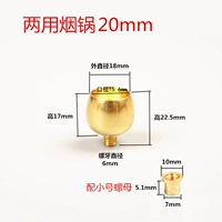 Курительная трубка, 20mm, 7mm