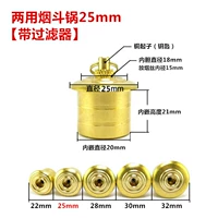 Дым-блоки-диаметр 25 мм [Фильтр]