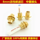 Huanghuali Filtering Mopper Head Head Active Carbon Cigarettes в подключении сигарет, соединительные зубные визы и медные детали