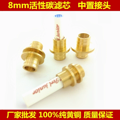 Huanghuali Filtering Mopper Head Head Active Carbon Cigarettes в подключении сигарет, соединительные зубные визы и медные детали