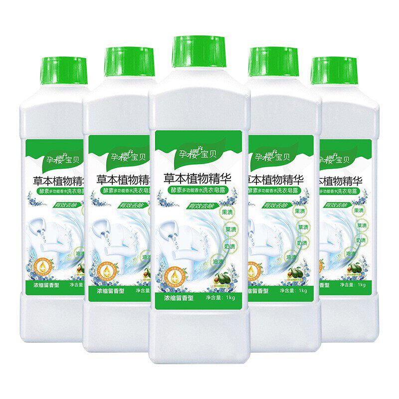 Herbal enzyme laundry liquid Hand washing machine wash full effect fragrance long-lasting household sterilization and mite removal promotion