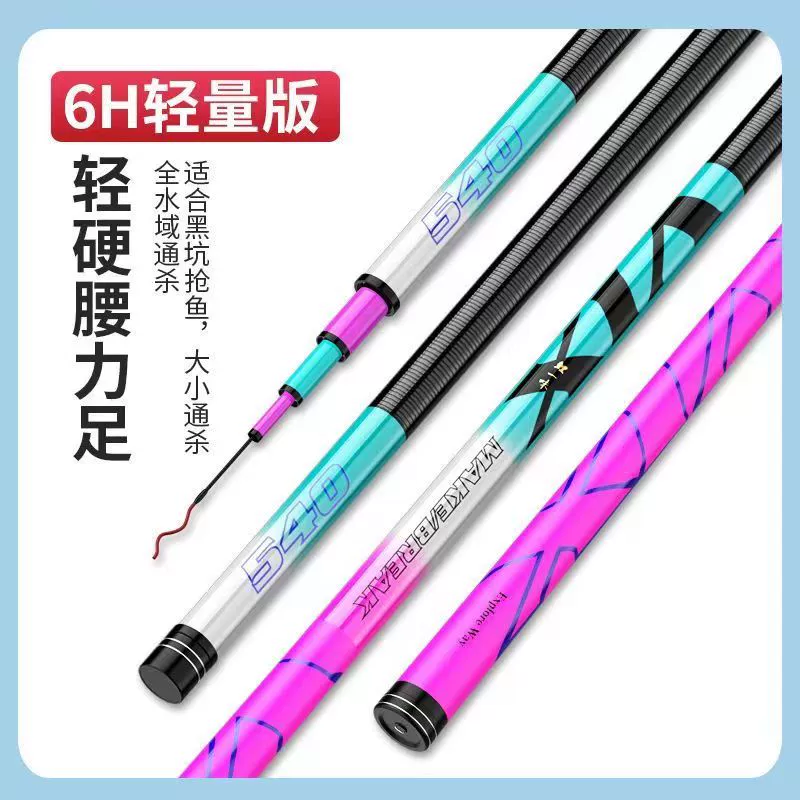 cần câu tôm Cần câu bột siêu cứng màu xanh băng 6H19 có thể điều chỉnh siêu trong suốt siêu cứng cầm tay nền tảng cần câu cá chép Cần câu cá diếc giải trí câu cá hoang dã toàn diện cần câu tay cần câu handing