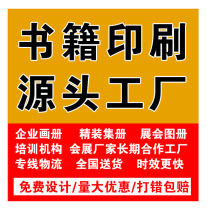 画册印刷宣传册设计小册子培训教材资料书籍彩页手册作品集传单