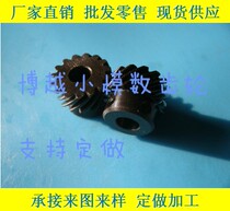 Precision matching 1 mold 15 teeth 26 teeth helical gear oblique 45 degrees 1:1 73 right angle steering gear accessories