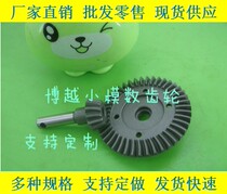 AXLAL SCX10 bridge gear 13 teeth 43 teeth arched umbrella teeth inclined tooth steel gear