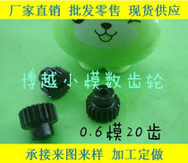 Small modulus 0 6 mold hair black integrity gear 20 teeth inner hole 3175 spot processable order