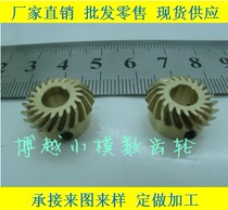 Spiral bevel gear 0 6 mold 20 tooth inner hole 5DIY violent model car differential assembly gear