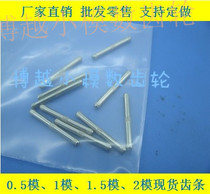 Embossed knurled shaft at both ends knurled middle knurled precision shaft DIY shaft 2*20 special price 1 yuan 1 pack