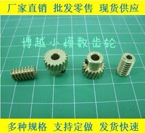 Copper worm gear 0 5 mold small reduction ratio 1:10 smart home remote control door lock