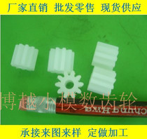 1 mold 10 teeth 13 teeth 14 teeth 15 teeth 16 teeth plane plastic spur gear can be customized for processing motor motor accessories