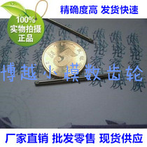 Ultra-fine embossing shaft knurled shaft precision Shaft 1 5*37 ultra-low price 0 05 yuan