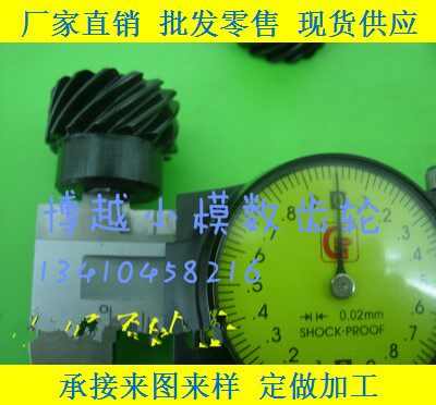 Metal right spiral 45-degree gear 1 model 15 teeth instead of bevel gear 1M15T inner hole 8 can be machined to be made