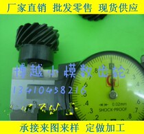 Metal right spiral 45 degree gear 1 mold 15 teeth instead of bevel gear 1M15T inner hole 8 can be processed and customized