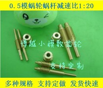0-5 model copper worm gear components speed ratio 1:20 multiple worm selectable worm gear inner holes 4 and 5 spot
