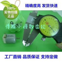 Pinion assorted small motor motor special price for sale DIY small production special price clearance