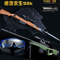 Súng đồ chơi trẻ em awm98k Jedi mô phỏng sinh tồn súng bắn tỉa nước súng trường Barrett súng trường bắn tỉa đồ chơi phát triển trí tuệ cho trẻ sơ sinh