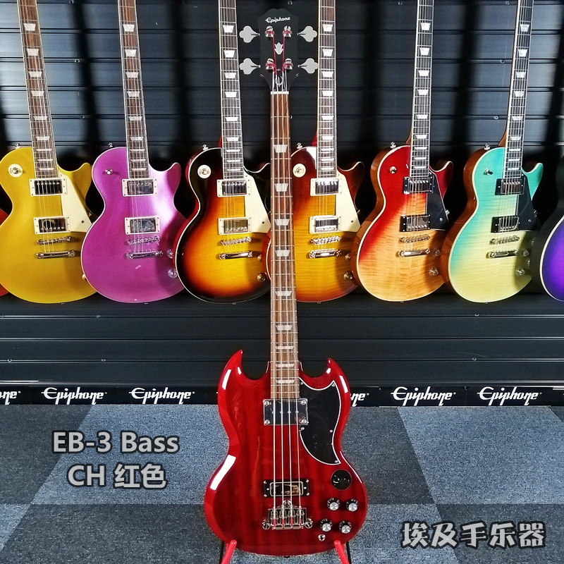 Epiphone SG Yipfeng EB-3 Bass electric bass beginner entry performance rock four-string bass