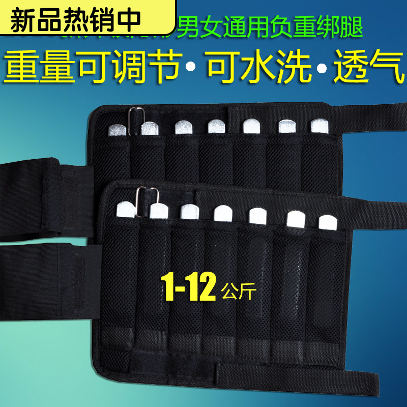 Men and women weight-bearing equipment sports steel plate adjustment students train invisible leggings leggings running sandbag adult weight-bearing
