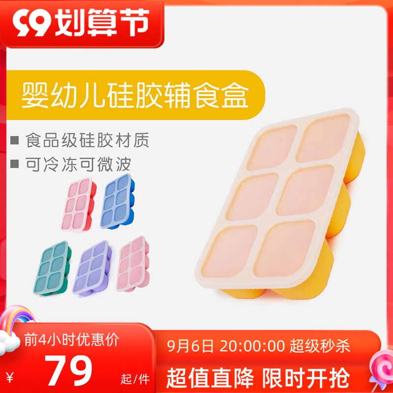 Canada MARCUS baby food grade meal non-staple food storage grid ice tray safety silicone bib new baby