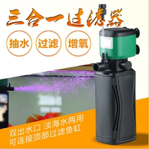 Sensen Jialu Fish Tank Filter Three-in-One Built-in Submersible Pump Aquarium Mute LP Oxygen Pump Oxygen Pump