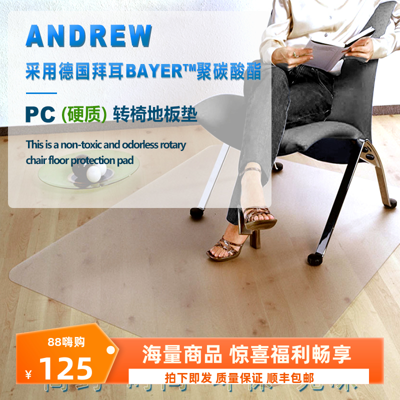 Wooden Floor Protection Mat Study Chair Computer Office Chair Pc Anti-Slip Mat Hard Odorless Transparent Floor Mat Free Shipping