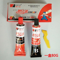 Brother Deyi AB glue metal plastic strong repair high-strength special glue universal glue 80g