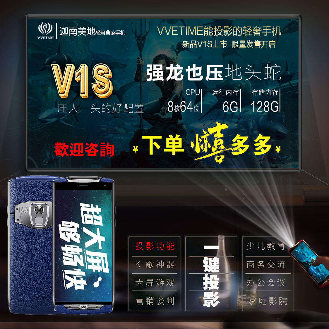 Vvetime V1s One Click Projection Mobile Phone Dual Card Full 4g Android Light Luxury Business Portable New Upgrade