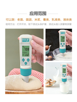 Dough PH meter noodle old pen PH value test detection special pen noodle steamed bun pH tester bread alkaline