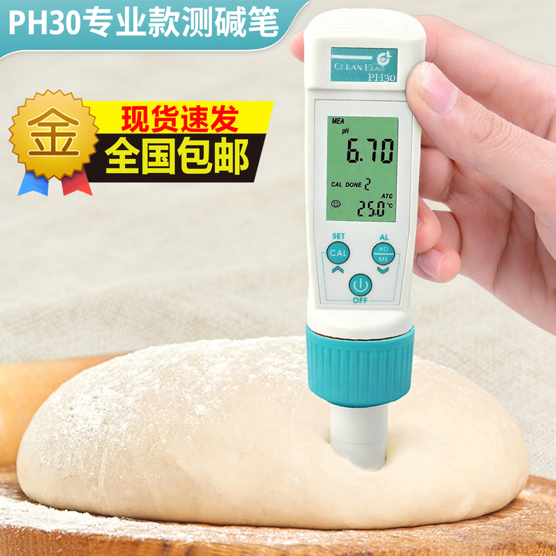 Old-Style Dough Ph Tester Pen for Measuring the Acidity and Alkalinity of Dough, Ph Value Detection Pen, Special Alkalinity Tester for Buns, Steamed Buns, and Xiaolongbao
