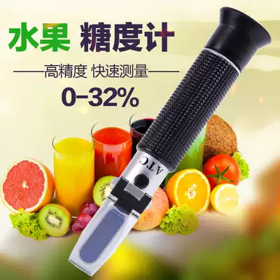 Fruit sugar meter High-precision digital display brix meter Honey sweetness sugar detection instrument refractometer concentration meter