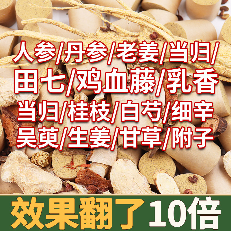 加粗加药雷火灸艾柱温灸柱女性艾灸柱艾灸盒随身灸五年陈艾草条